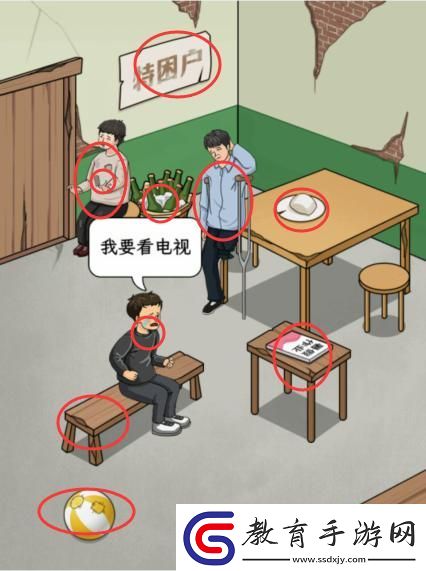幫小勤回到現實通關攻略