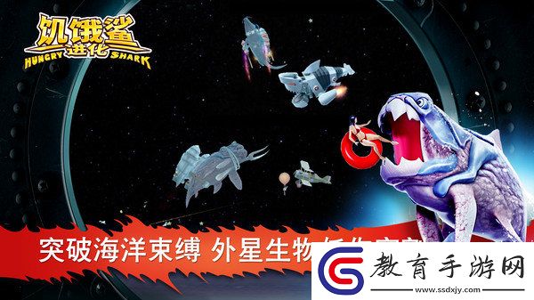 饑餓鯊進化手機版2019