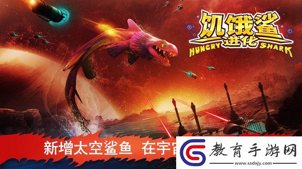饑餓鯊進化手機版2019