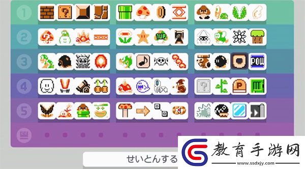 馬里奧制造2手機版
