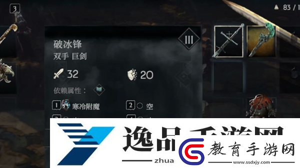 惡意不息寒冰投擲大劍怎么玩