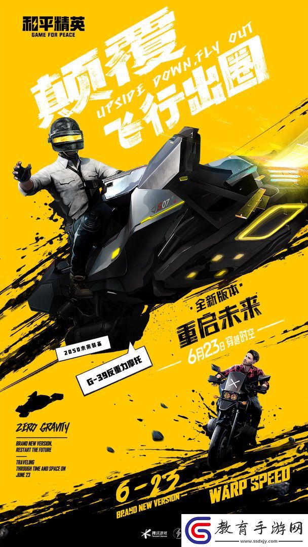 和平精英戰狼啟動器