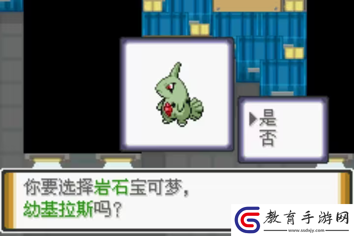 口袋妖怪解放漢化版