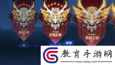 王者榮耀無雙王者是什么意思