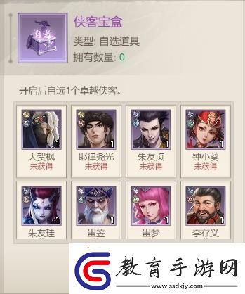 新不良人多少抽保底