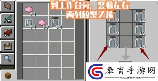 我的世界熒光棒怎么做