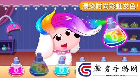 奇妙寵物美妝店