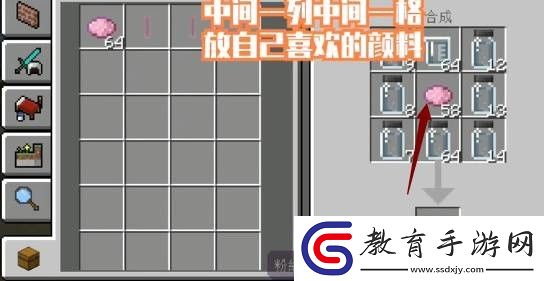 我的世界熒光棒怎么做