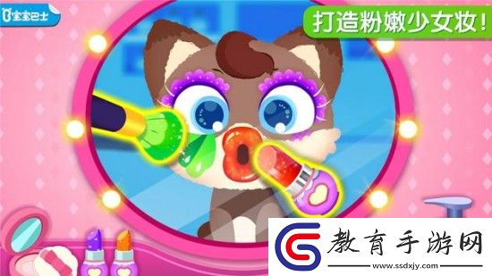 奇妙寵物美妝店