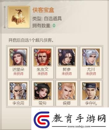 新不良人多少抽保底