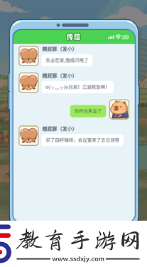 慢豚豚的生活