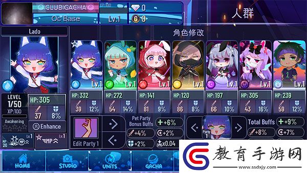 加查女神安卓版