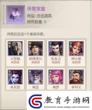 新不良人多少抽保底