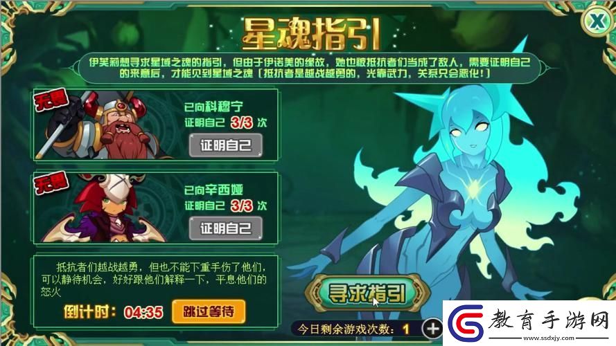 伊芙莉莎有什么用賽爾號伊芙莉莎平民獲得攻略