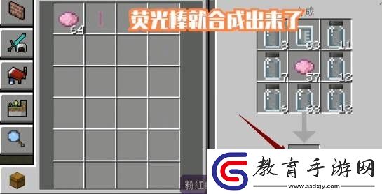 我的世界熒光棒怎么做