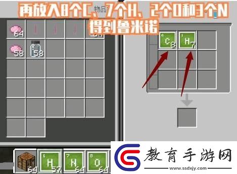 我的世界熒光棒怎么做
