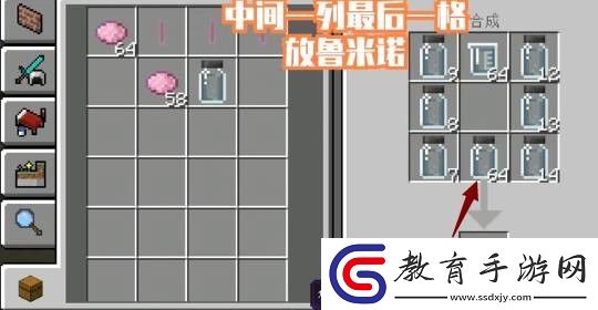我的世界熒光棒怎么做