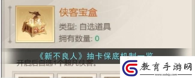 新不良人多少抽保底