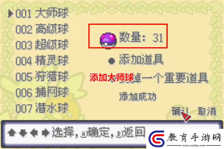 口袋妖怪解放漢化版