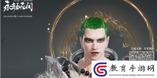 永劫無間手游捏臉如何導入