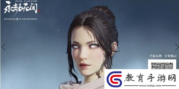 永劫無間手游捏臉如何導入