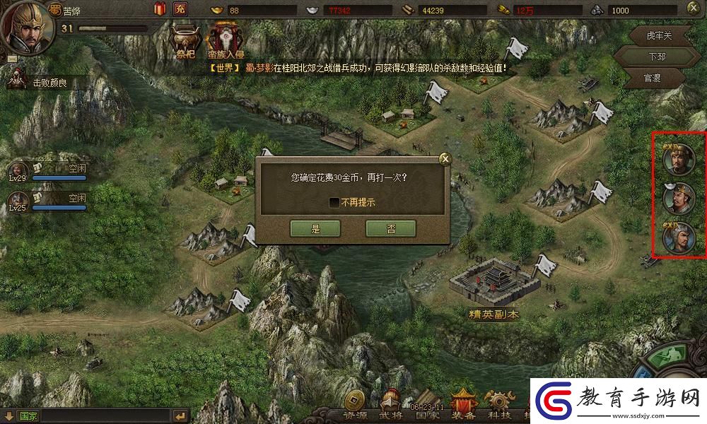 極速經(jīng)驗(yàn)獲取攻城掠地四珍寶什么作用