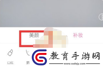 輕顏相機背景虛化設置方法