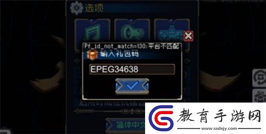 浮空秘境禮包碼有哪些