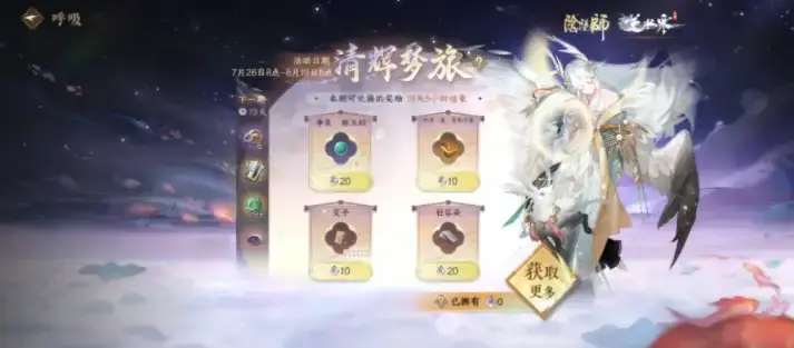 逆水寒手游陰陽師聯(lián)動如何玩的