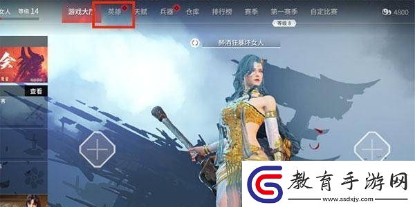 永劫無間手游捏臉如何導入