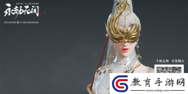 永劫無間手游捏臉如何導入