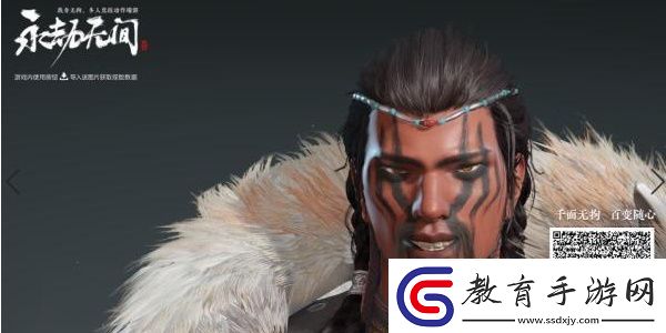永劫無間手游捏臉如何導入