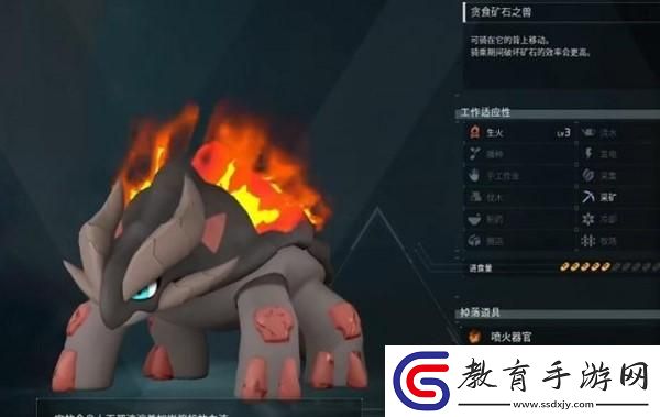 幻獸帕魯熔巖獸捕抓位置介紹