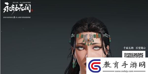 永劫無間手游捏臉如何導入