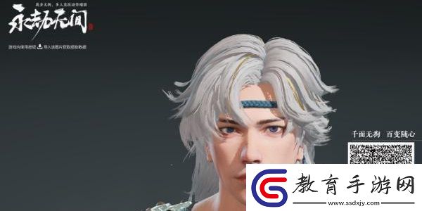 永劫無間手游捏臉如何導入