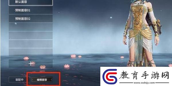 永劫無間手游捏臉如何導入