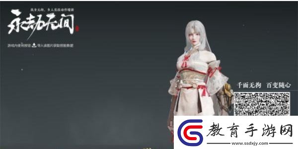 永劫無間手游捏臉如何導入