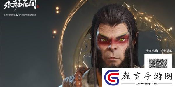 永劫無間手游捏臉如何導入