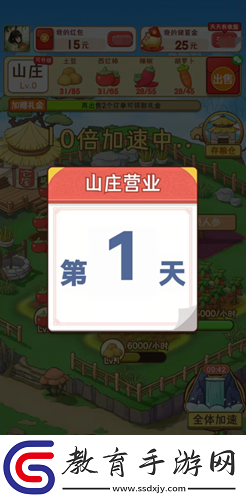 浪漫山莊