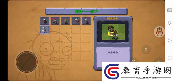 植物大戰僵尸仿e支觸屏版