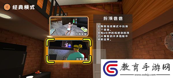 誰是**爸正版手游