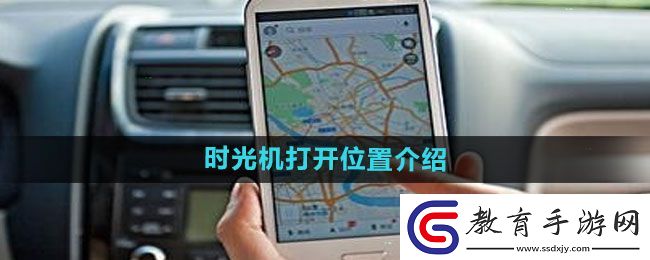 百度地圖時光機打開位置介紹