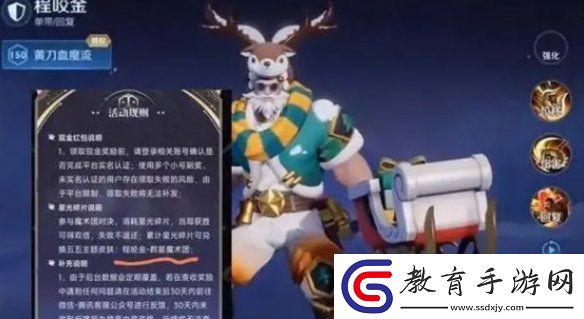 王者榮耀五五朋友節程咬金新皮膚獲取方法