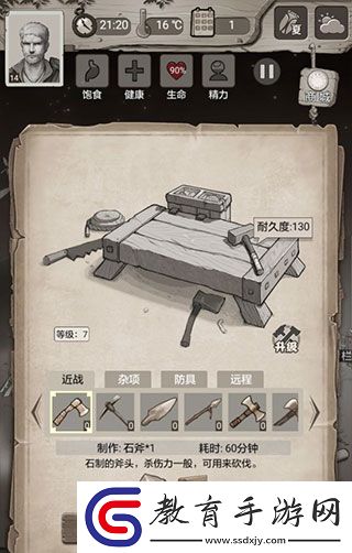 荒野日記孤島無需注冊(cè)版