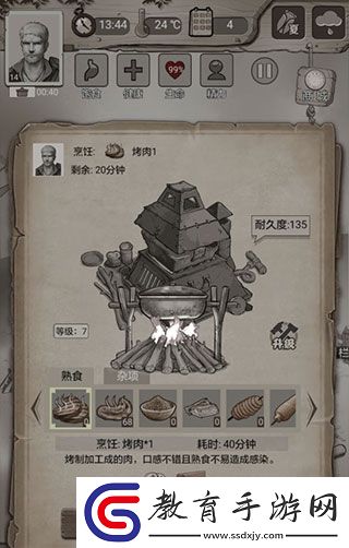 荒野日記孤島無需注冊(cè)版