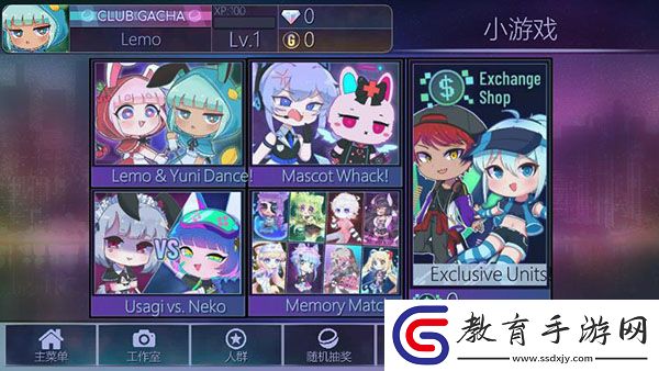 加查俱樂部(最新版)