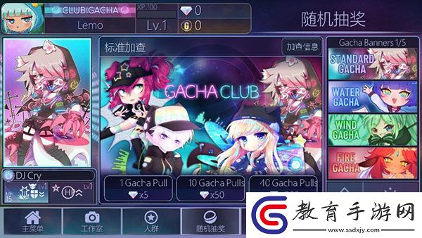 加查俱樂部(最新版)