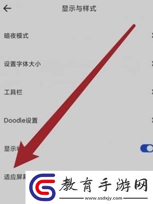 夸克瀏覽器橫屏設(shè)置教程