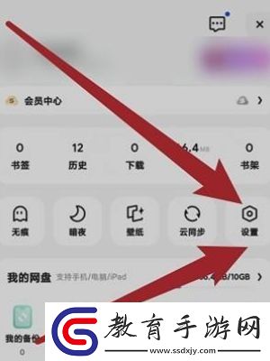 夸克瀏覽器橫屏設(shè)置教程