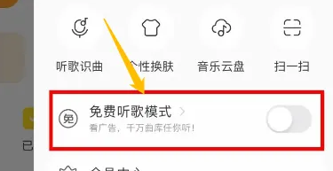 酷我音樂會員歌曲免費下載